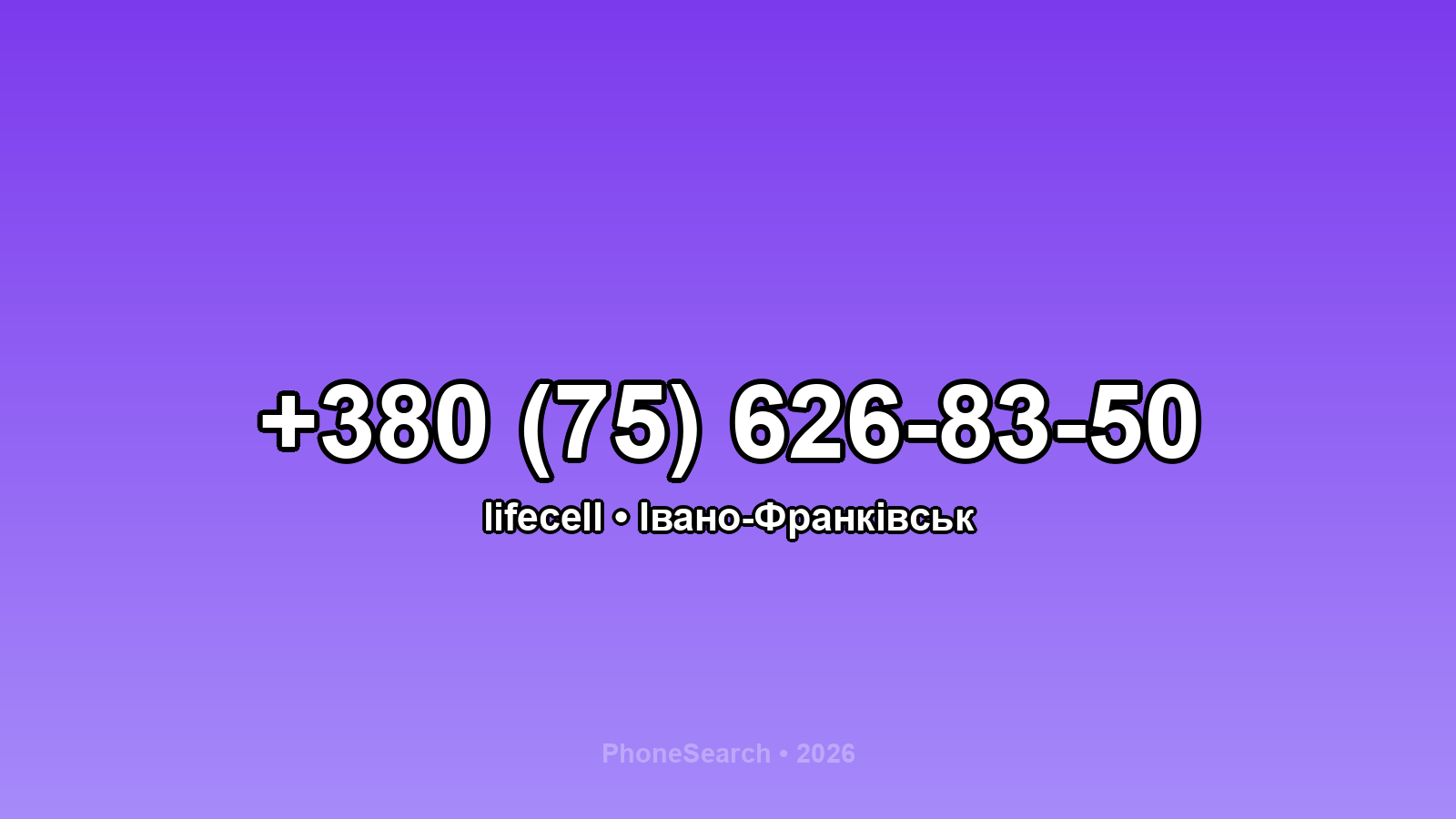Номер +380 (75) 626-83-50 - вариант 2