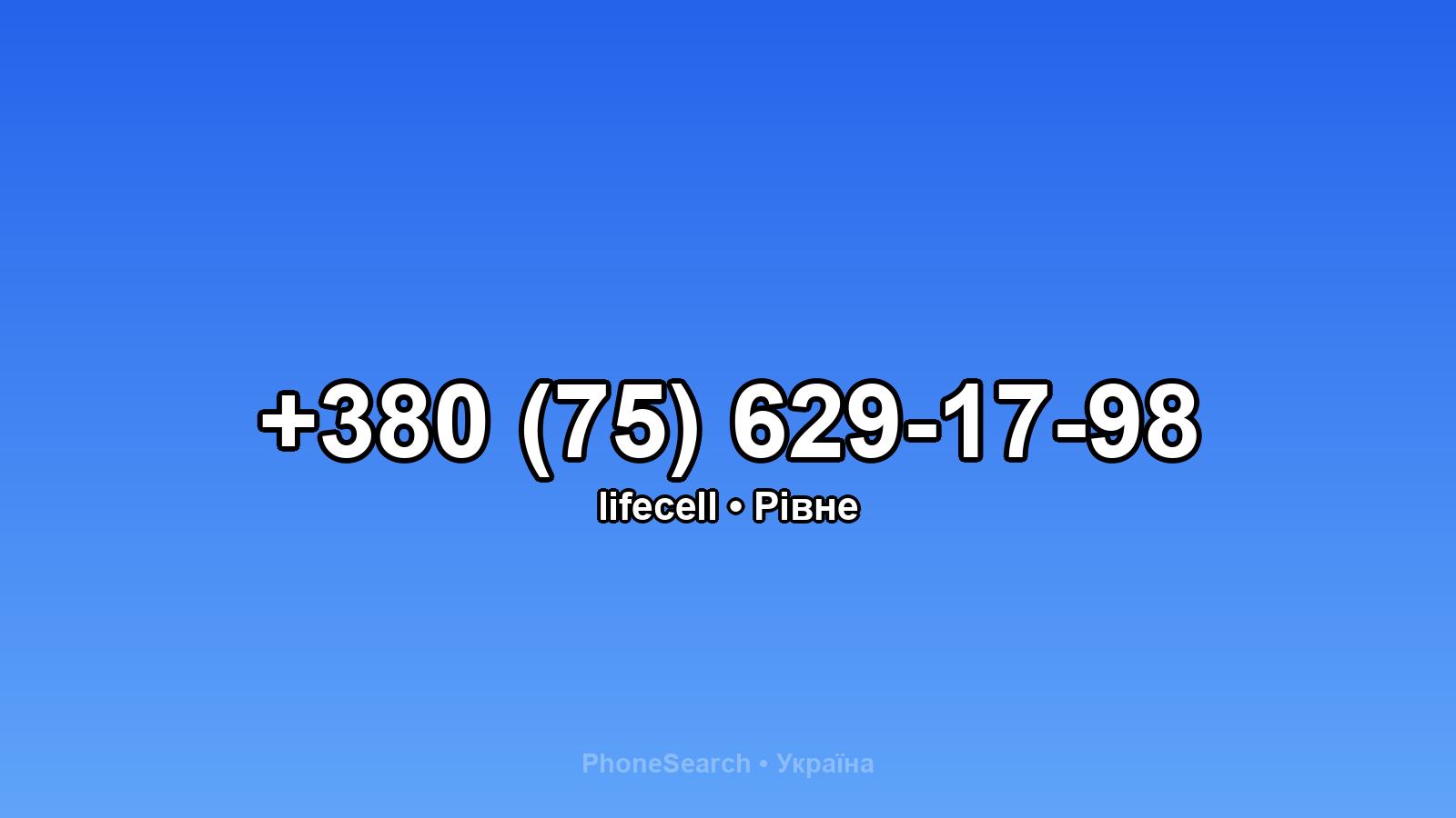 Номер +380 (75) 629-17-98 - вариант 2