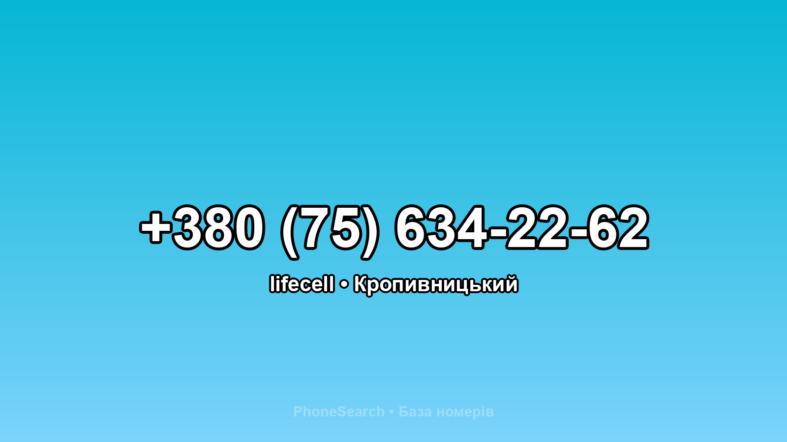 Номер +380 (75) 634-22-62 - вариант 1