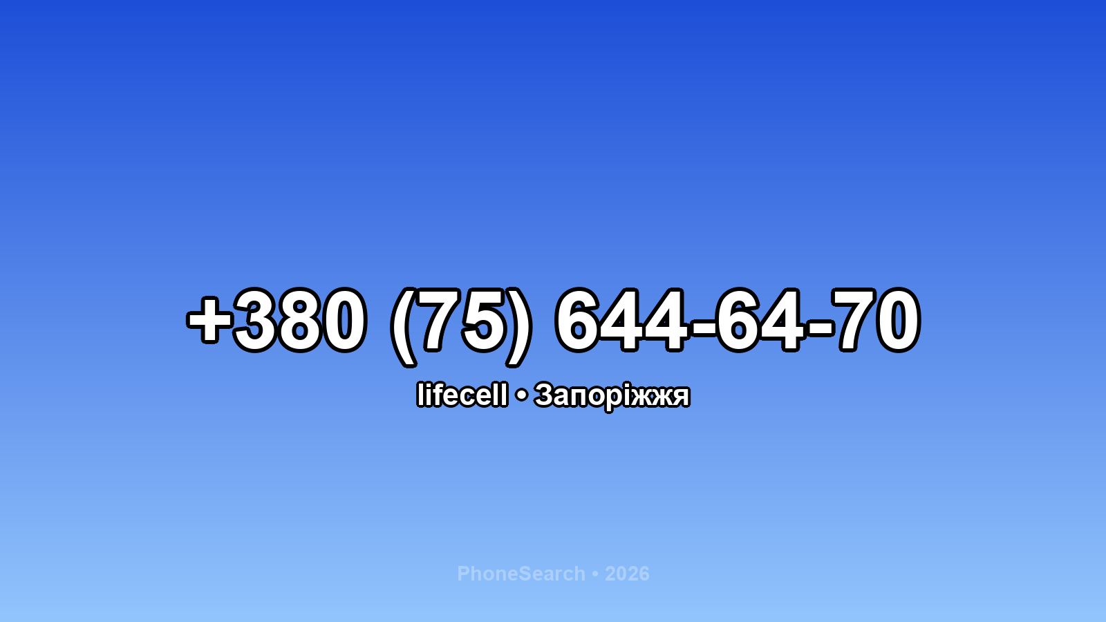 Номер +380 (75) 644-64-70 - вариант 1