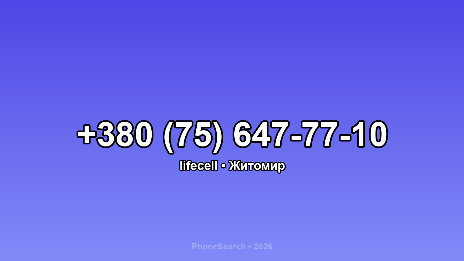 Номер +380 (75) 647-77-10 - вариант 1