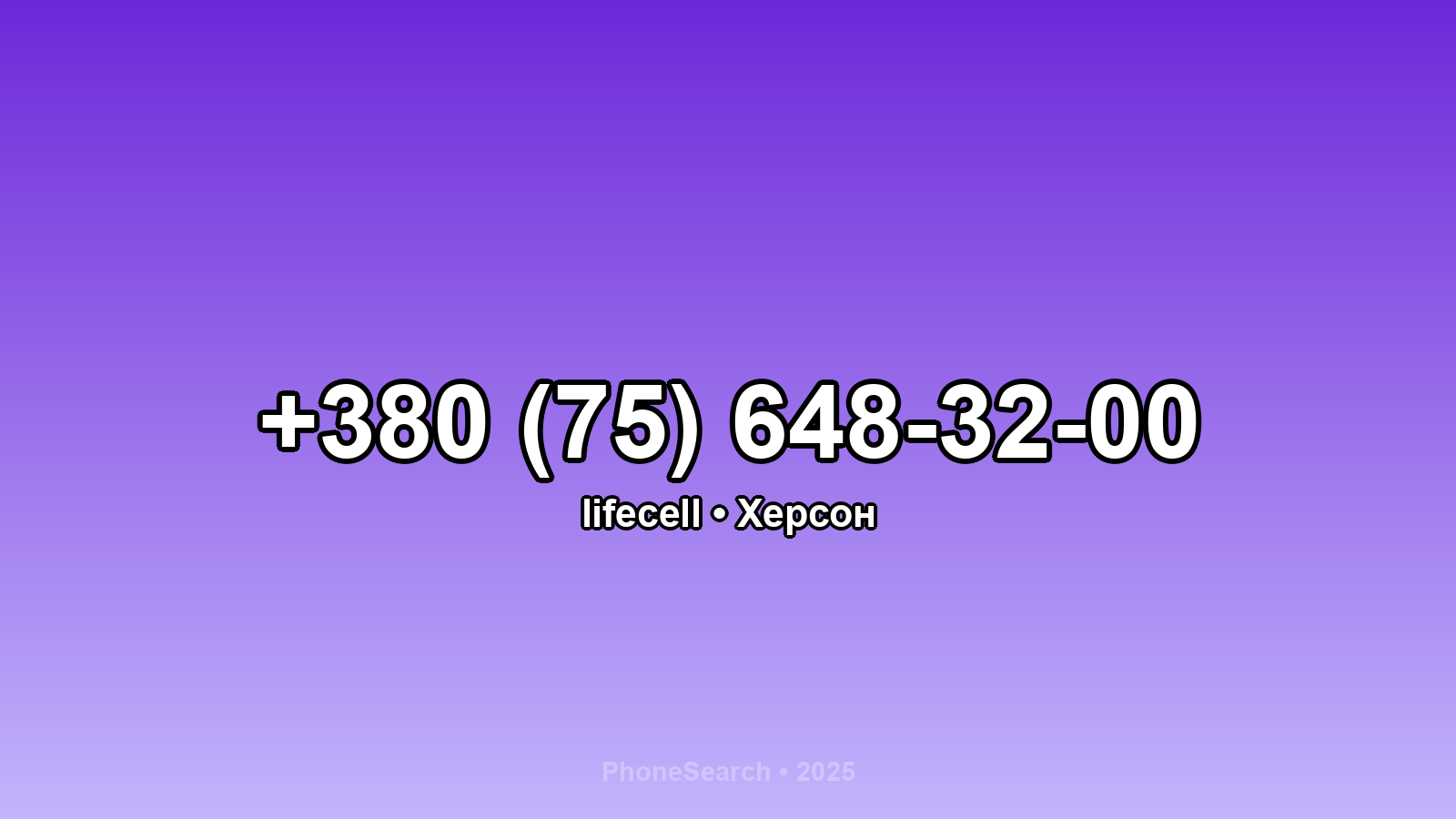 Номер +380 (75) 648-32-00 - вариант 2