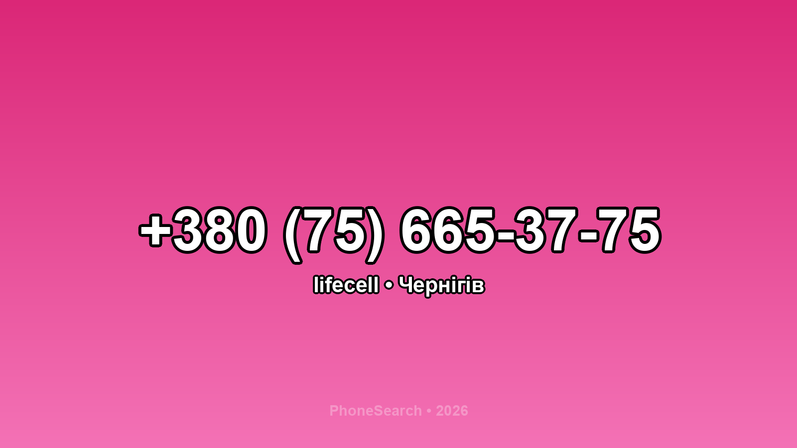 Номер +380 (75) 665-37-75 - вариант 1