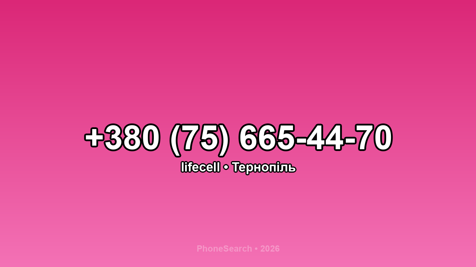 Номер +380 (75) 665-44-70 - вариант 2