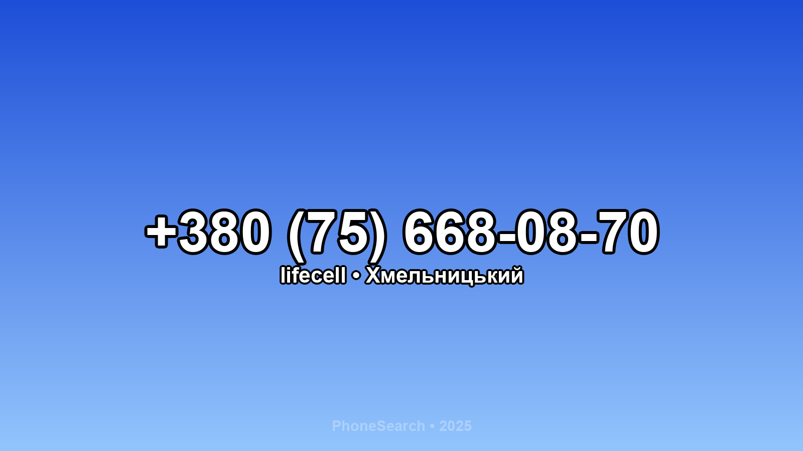 Номер +380 (75) 668-08-70 - вариант 1