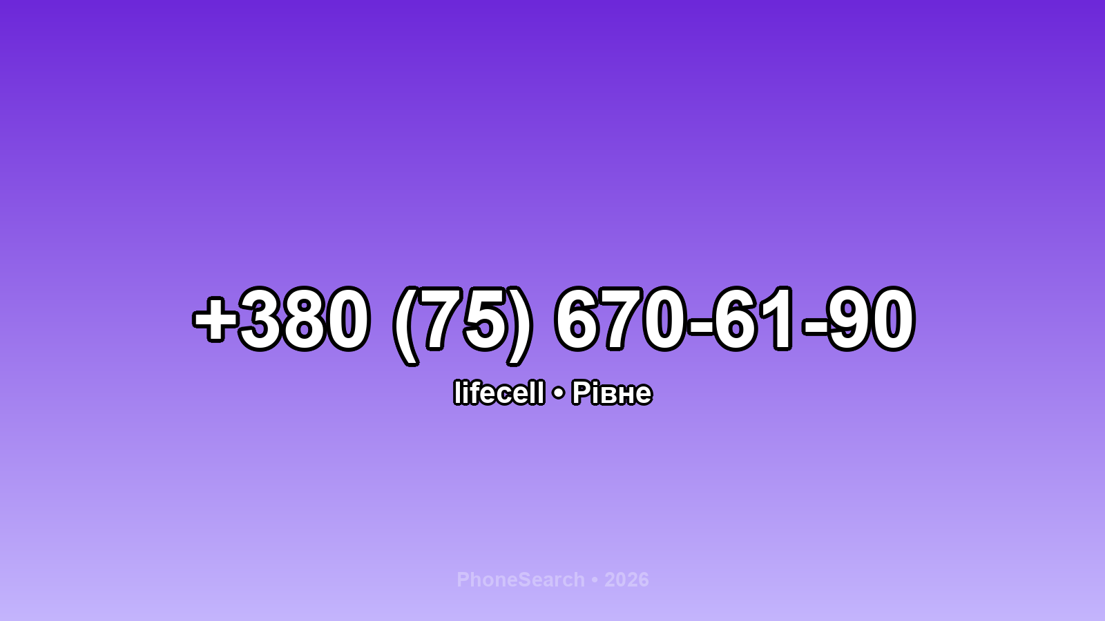 Номер +380 (75) 670-61-90 - вариант 1