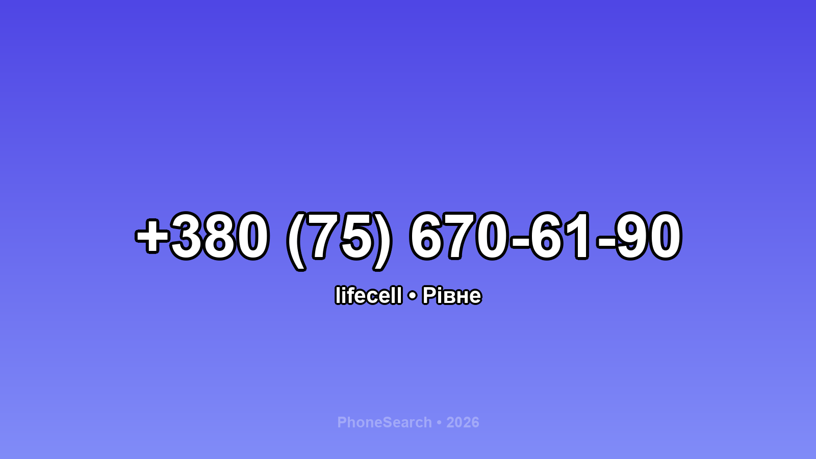 Номер +380 (75) 670-61-90 - вариант 2