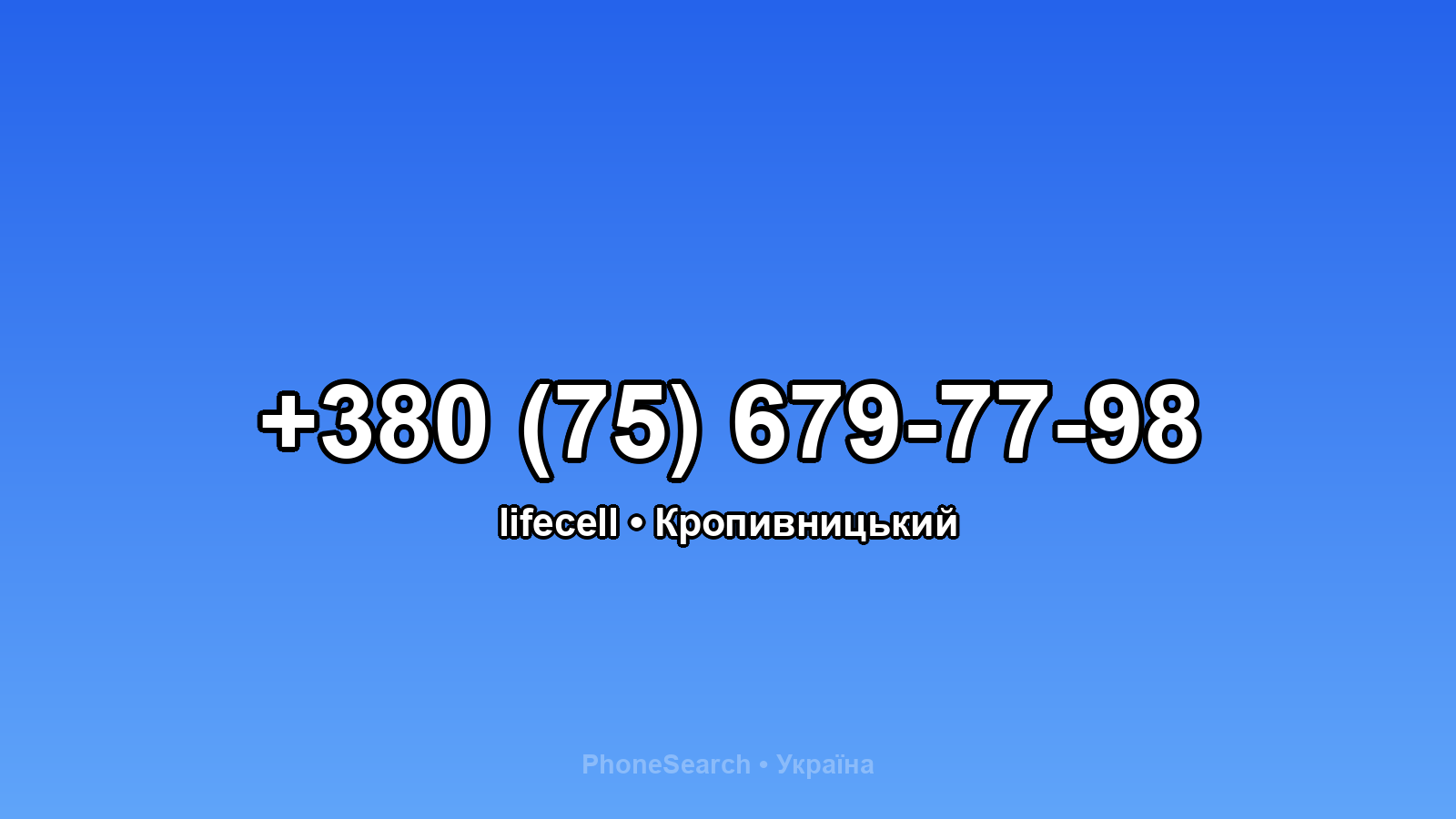 Номер +380 (75) 679-77-98 - вариант 2