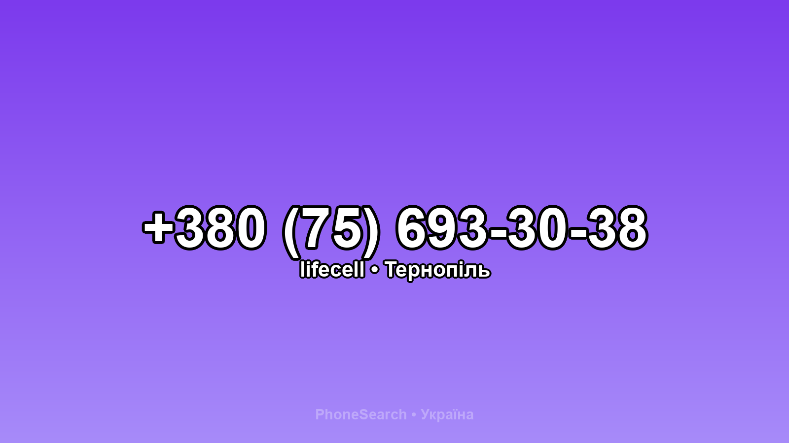 Номер +380 (75) 693-30-38 - вариант 1