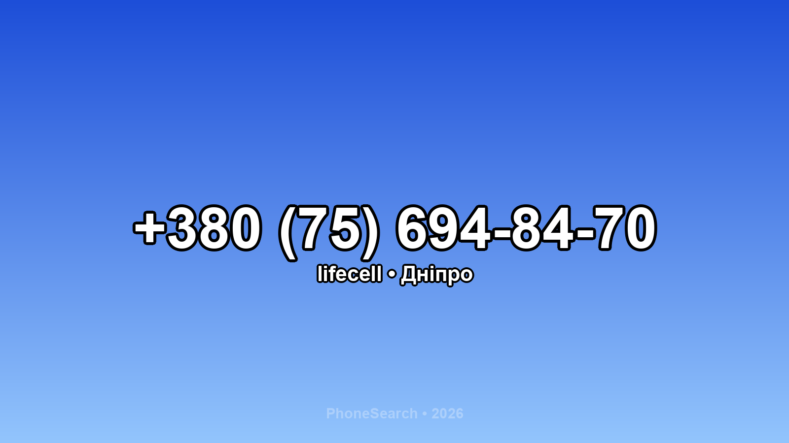 Номер +380 (75) 694-84-70 - вариант 1