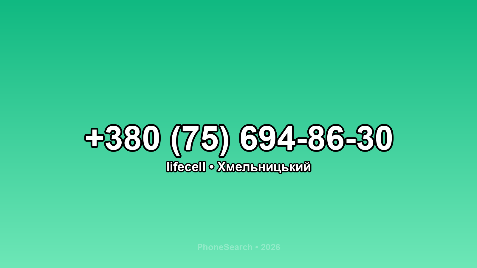 Номер +380 (75) 694-86-30 - вариант 1