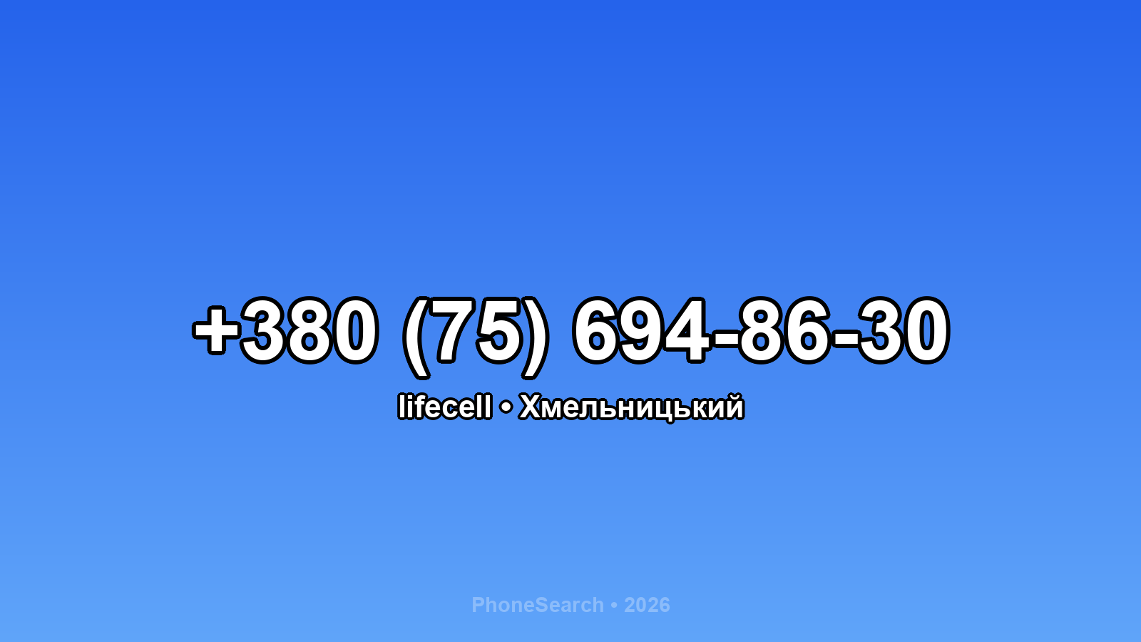 Номер +380 (75) 694-86-30 - вариант 2