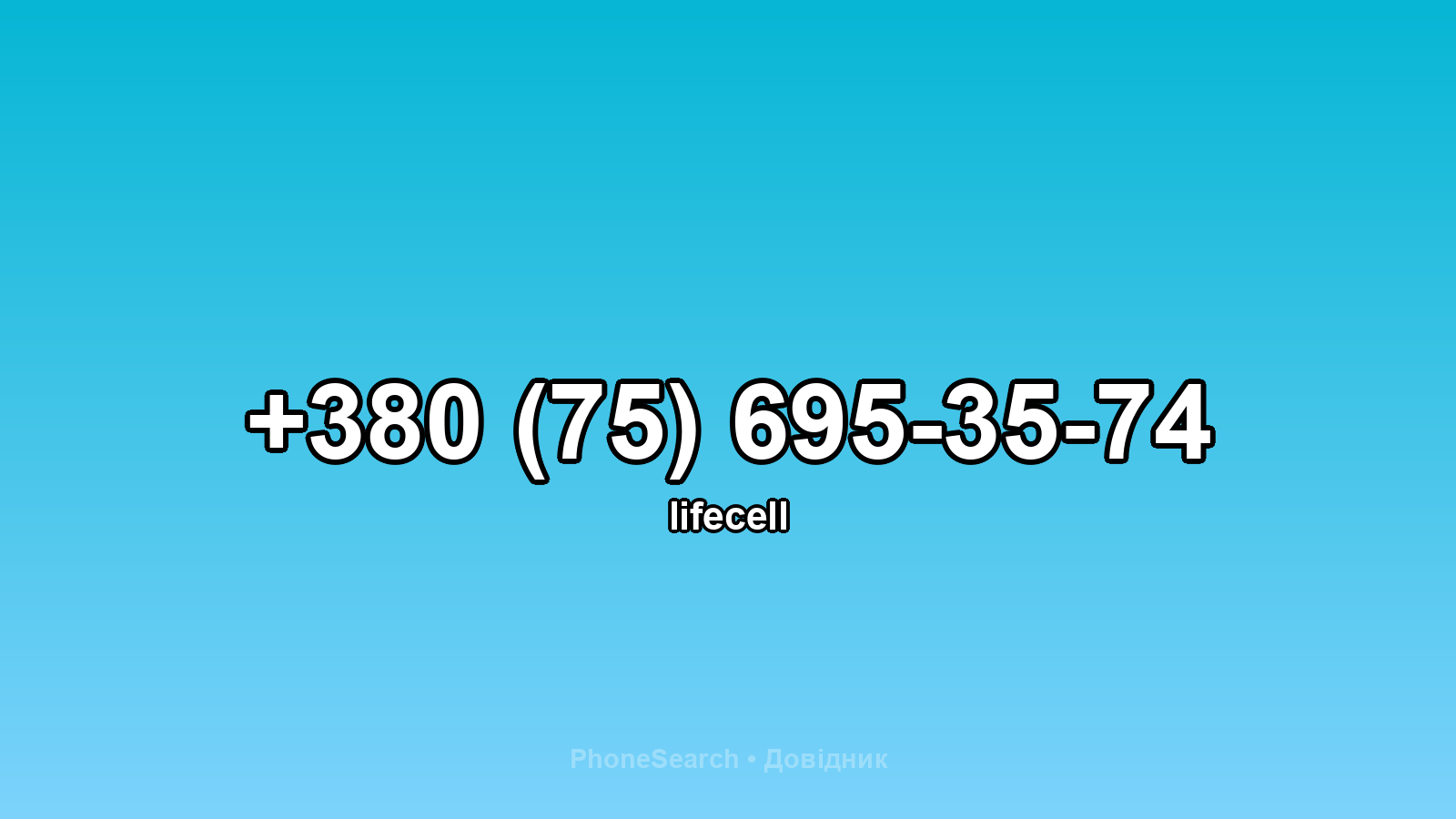 Номер +380 (75) 695-35-74 - вариант 2