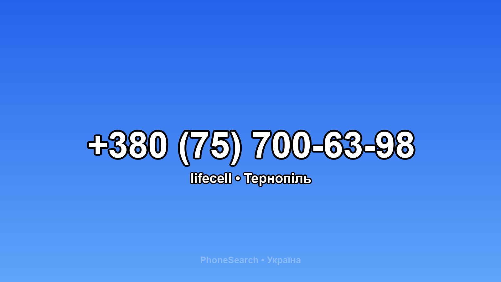Номер +380 (75) 700-63-98 - вариант 2