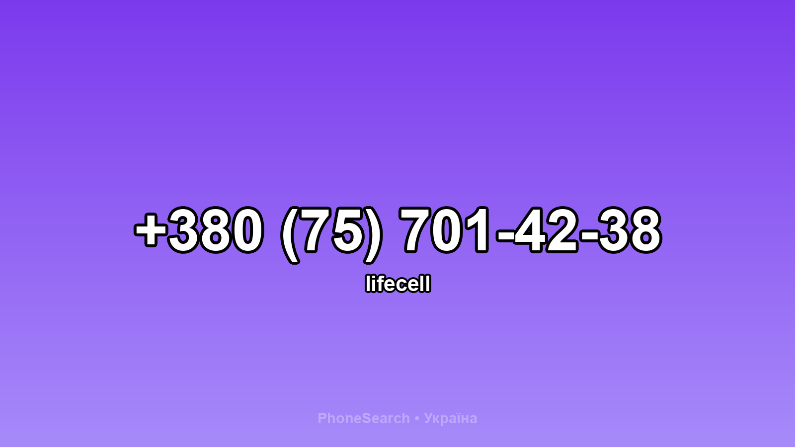 Номер +380 (75) 701-42-38 - вариант 1