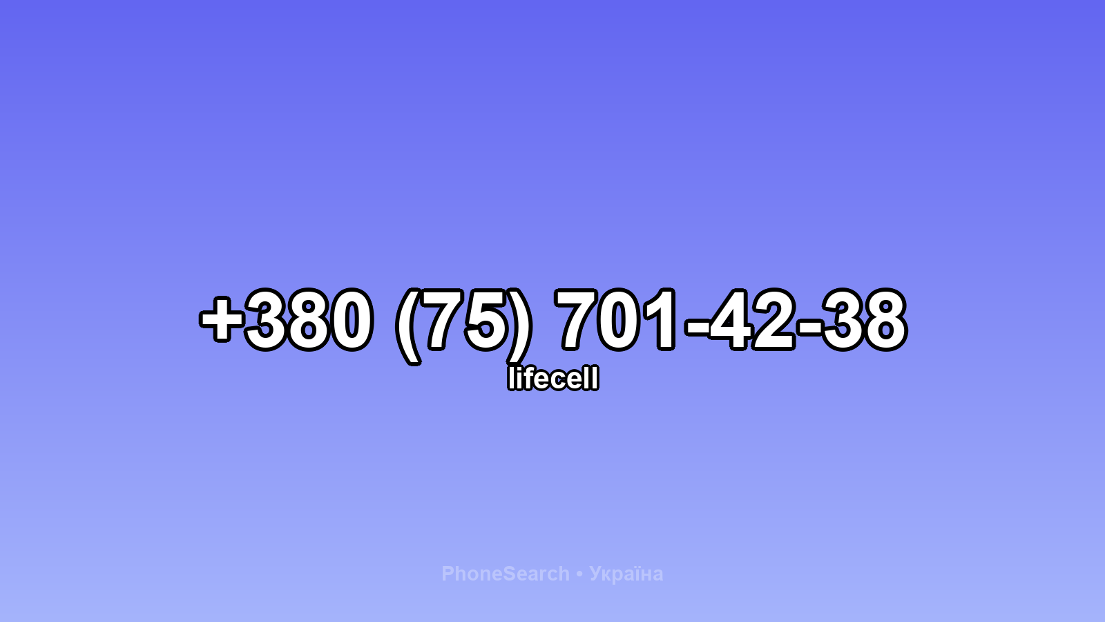 Номер +380 (75) 701-42-38 - вариант 2