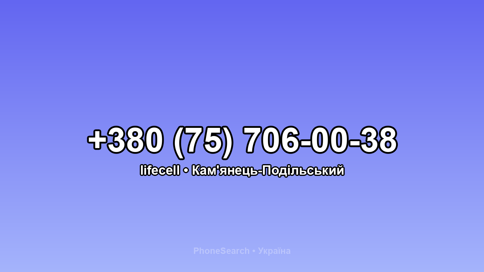 Номер +380 (75) 706-00-38 - вариант 2