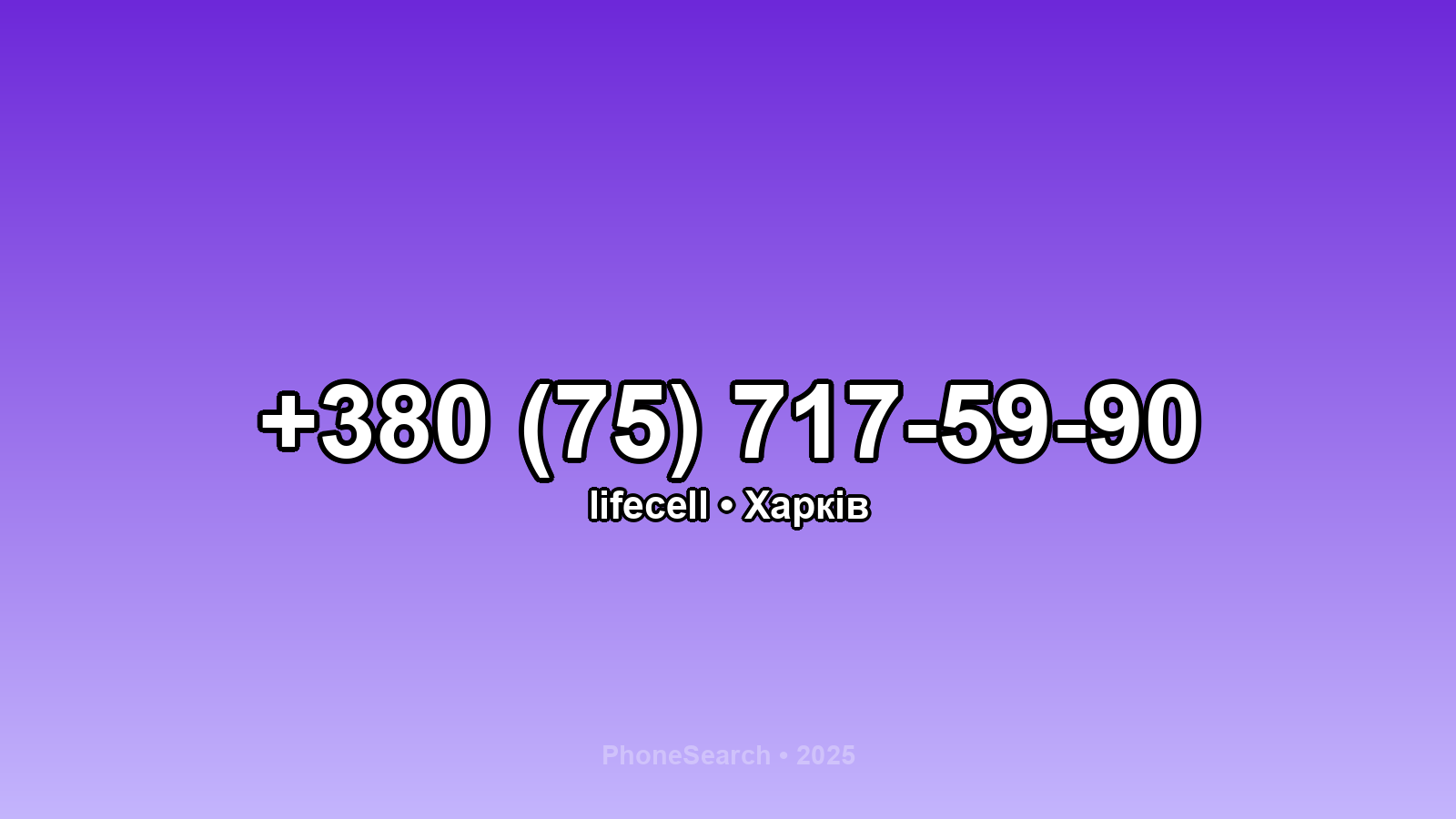 Номер +380 (75) 717-59-90 - вариант 1