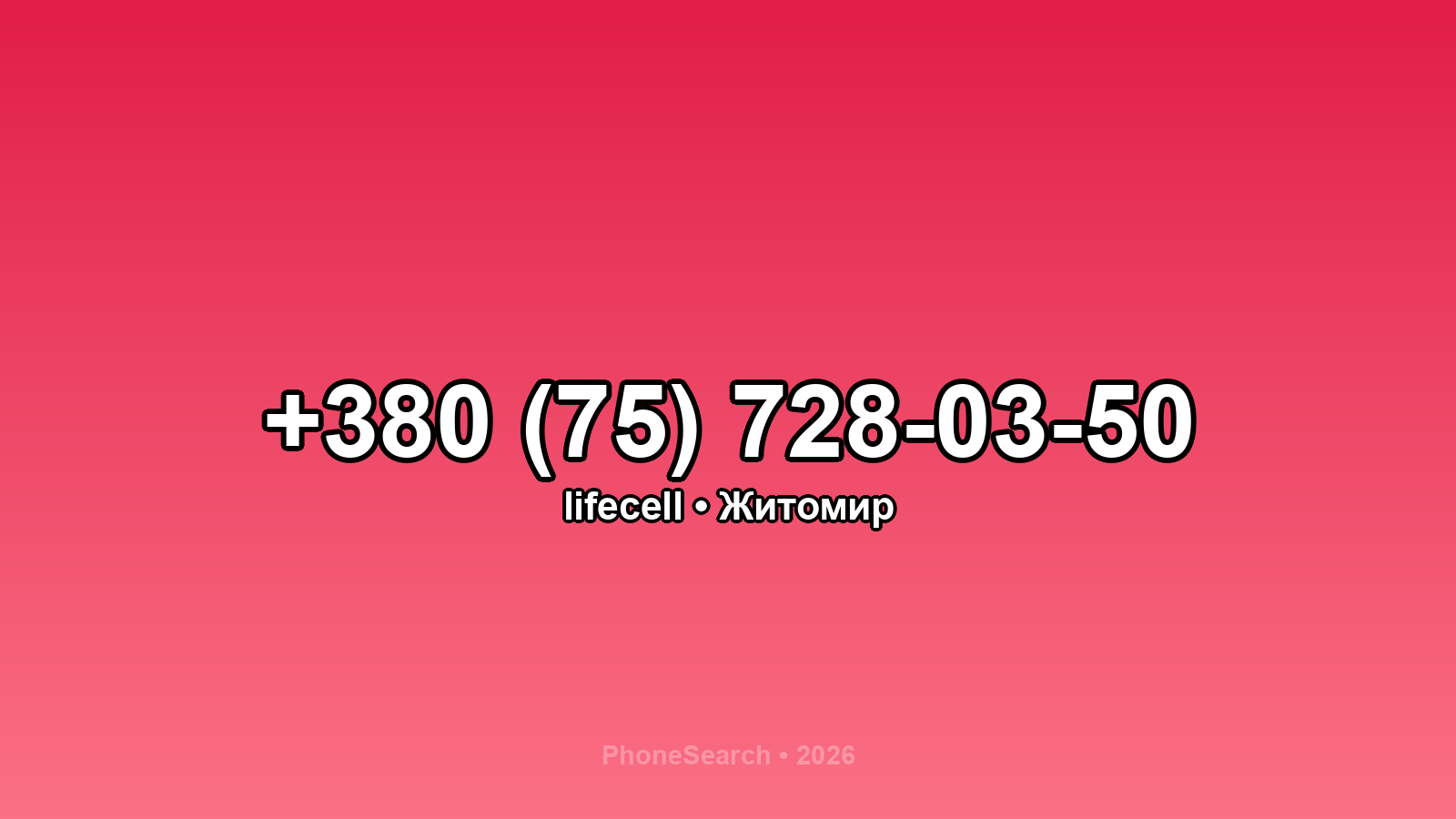 Номер +380 (75) 728-03-50 - вариант 1