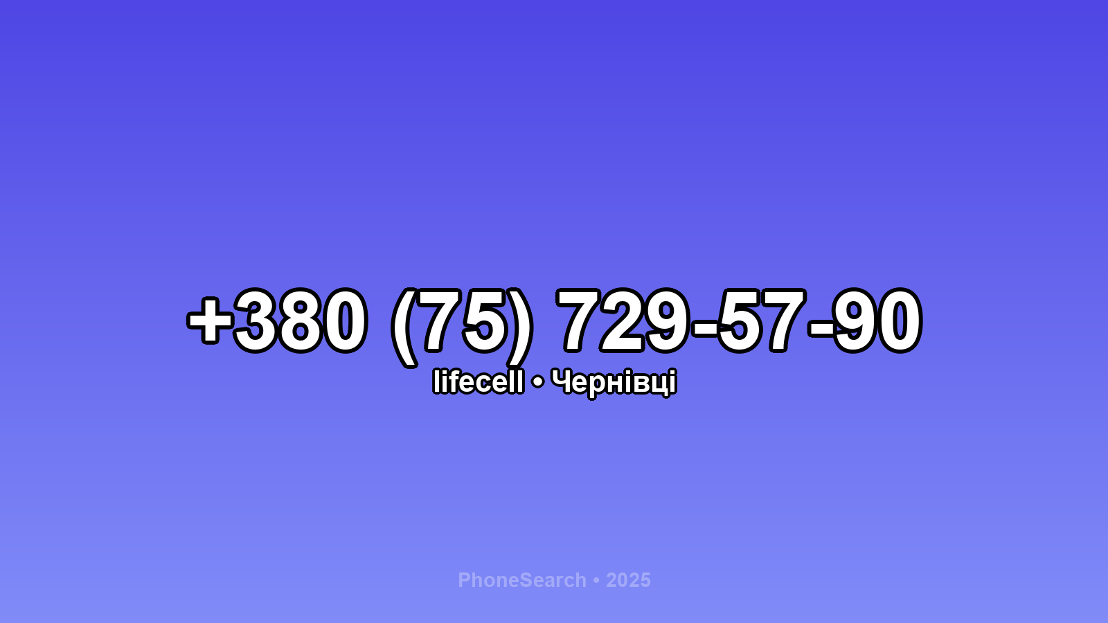 Номер +380 (75) 729-57-90 - вариант 2
