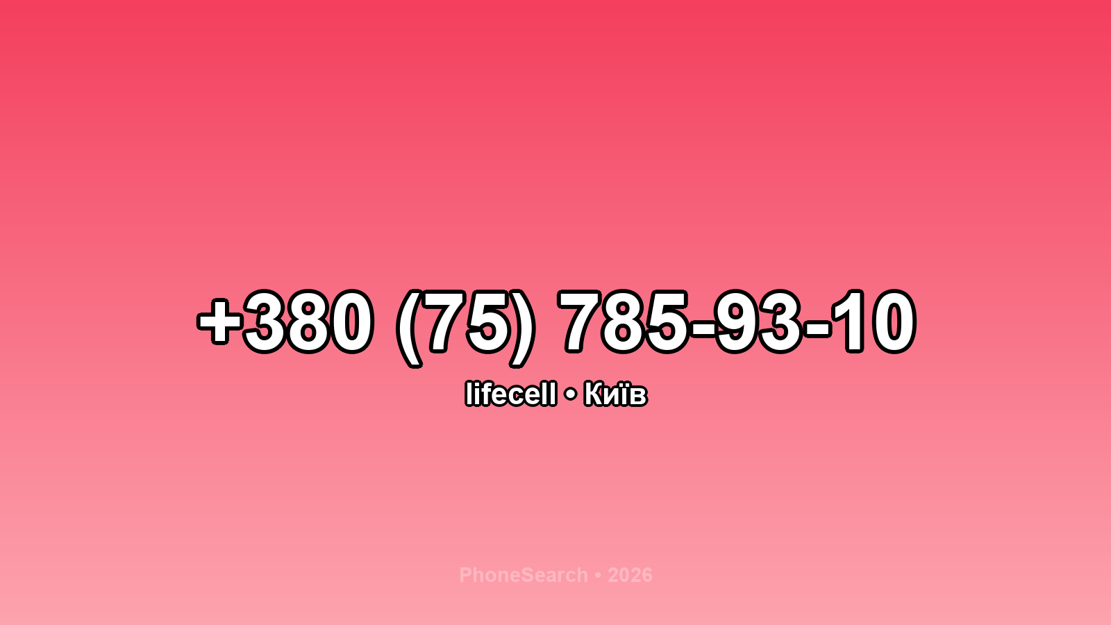 Номер +380 (75) 785-93-10 - вариант 2