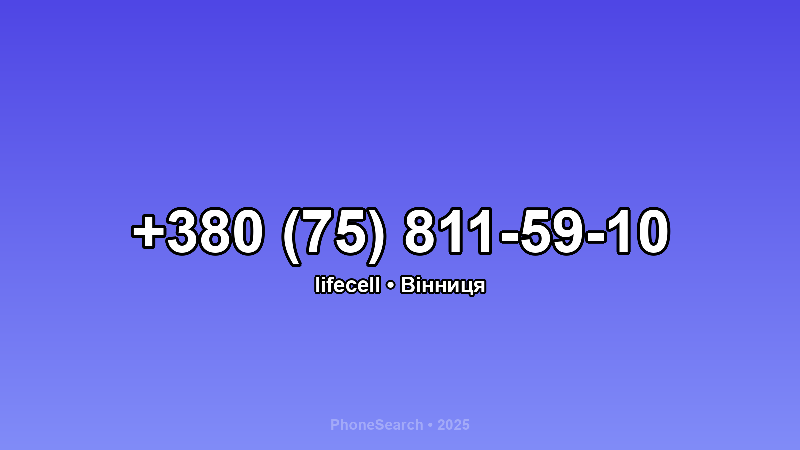 Номер +380 (75) 811-59-10 - вариант 1