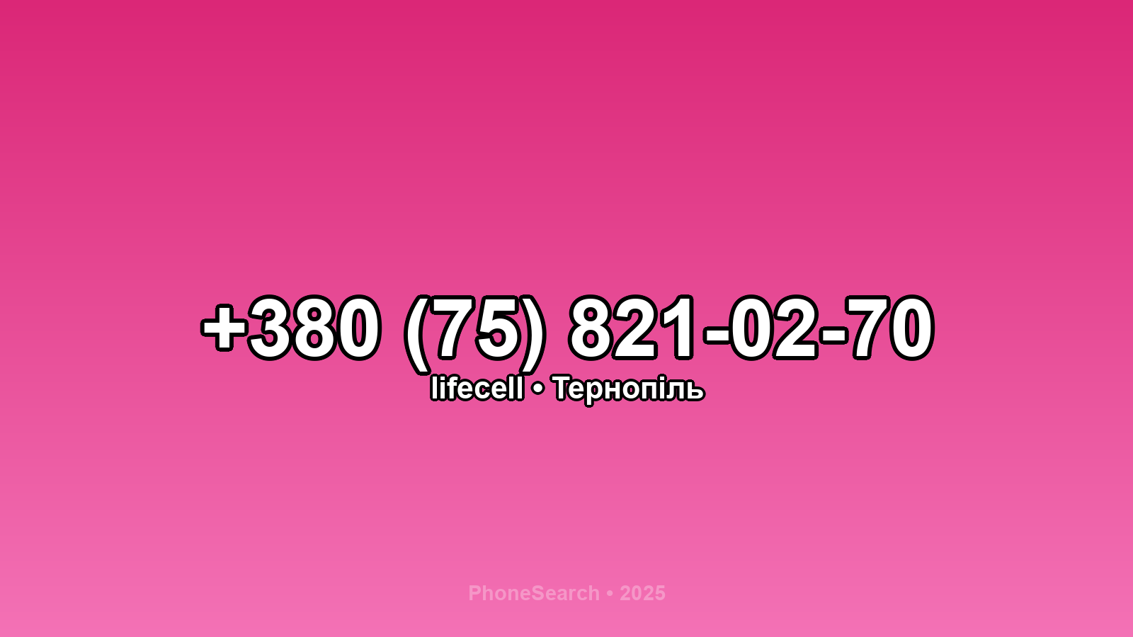 Номер +380 (75) 821-02-70 - вариант 2