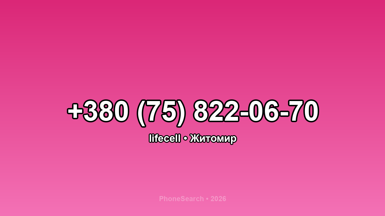 Номер +380 (75) 822-06-70 - вариант 2