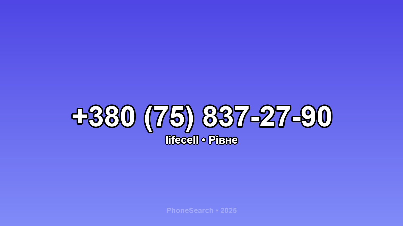 Номер +380 (75) 837-27-90 - вариант 2