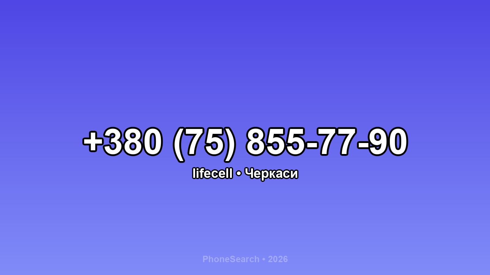 Номер +380 (75) 855-77-90 - вариант 2