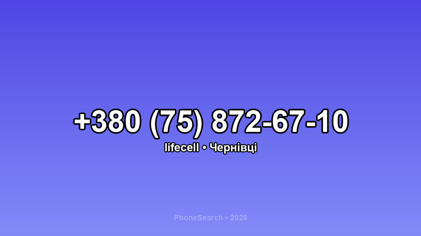 Номер +380 (75) 872-67-10 - вариант 1