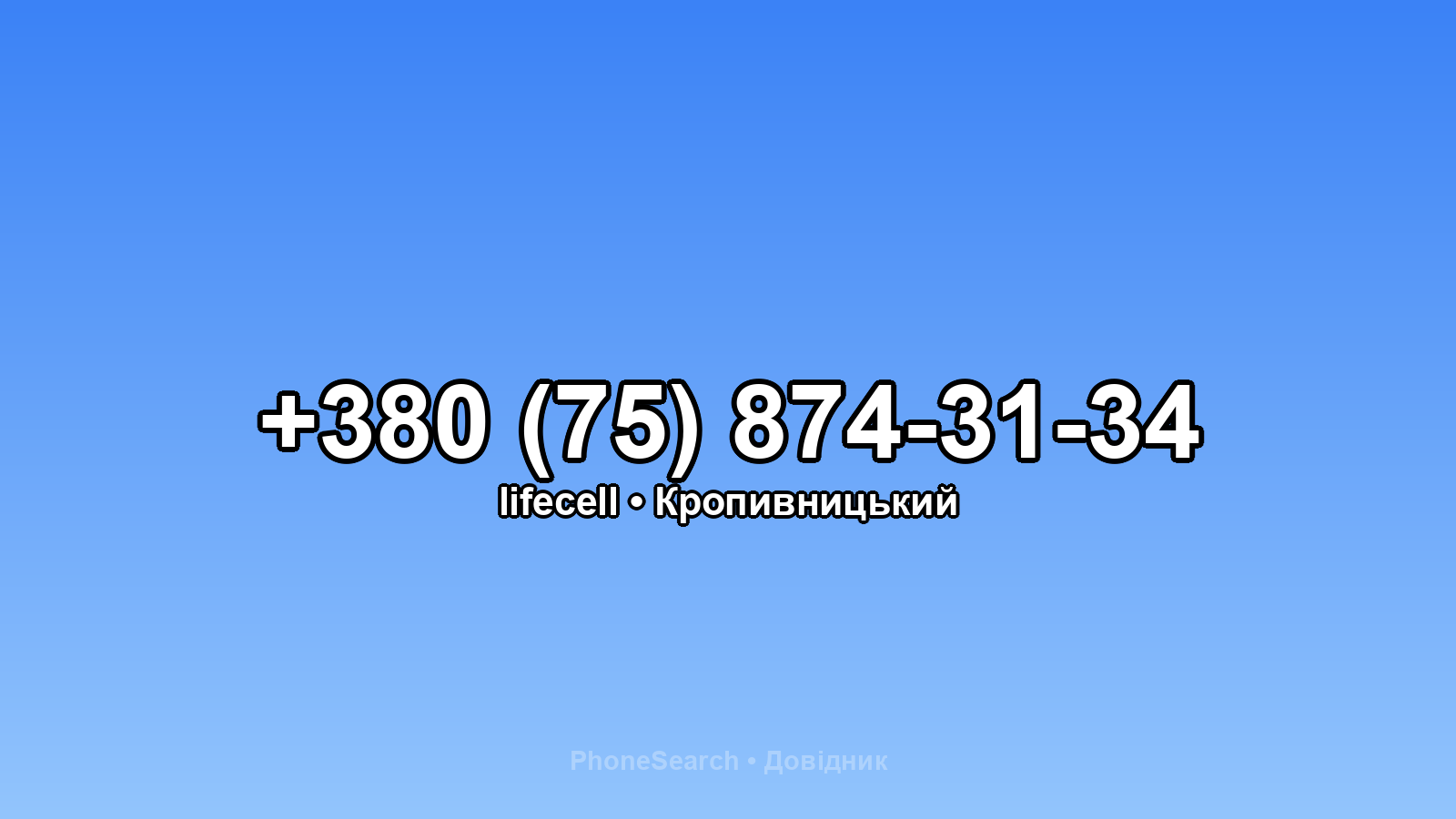 Номер +380 (75) 874-31-34 - вариант 1