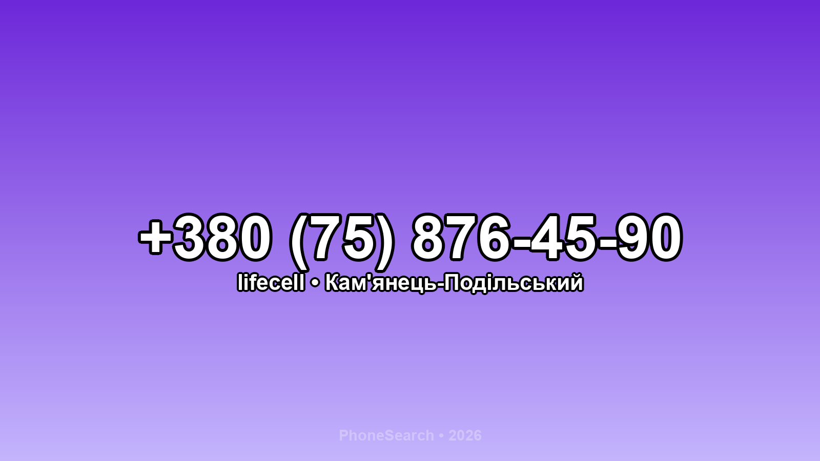 Номер +380 (75) 876-45-90 - вариант 1