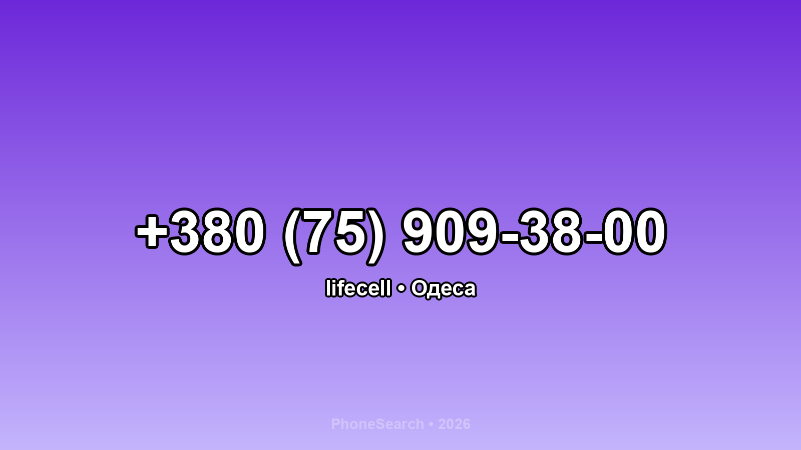 Номер +380 (75) 909-38-00 - вариант 2