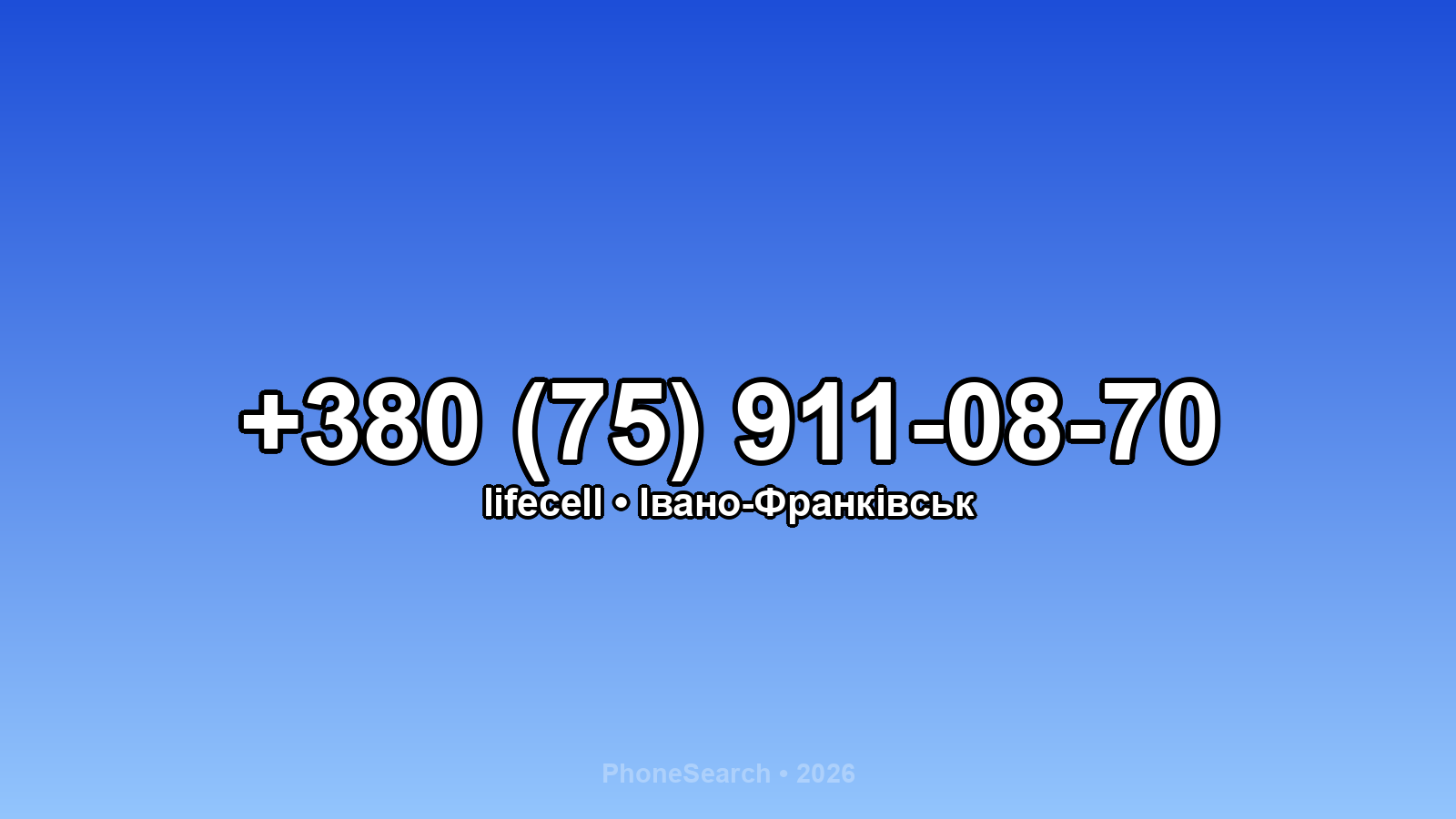 Номер +380 (75) 911-08-70 - вариант 1
