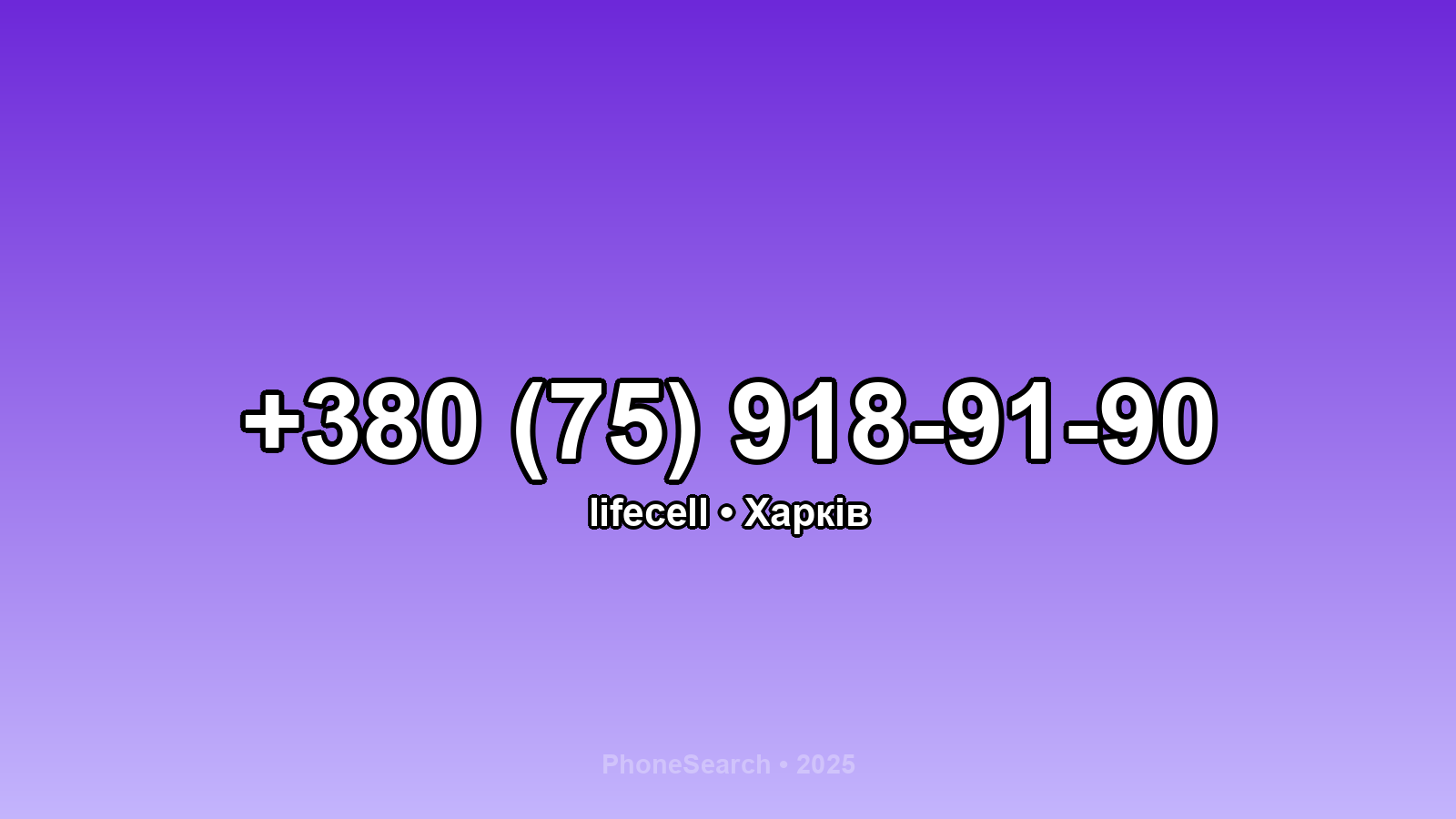 Номер +380 (75) 918-91-90 - вариант 1