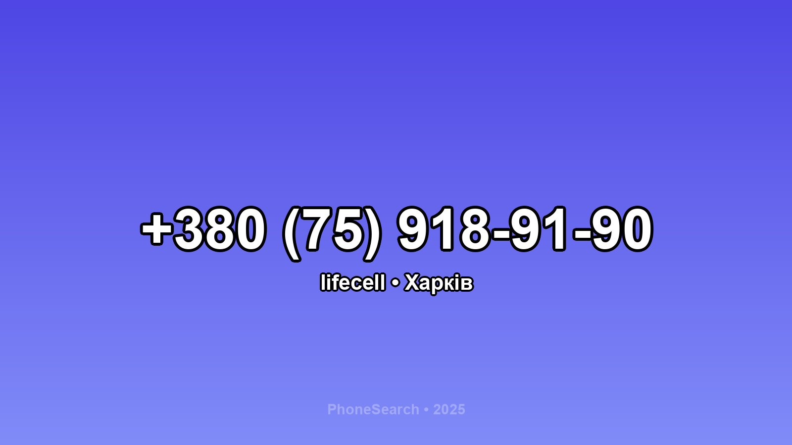 Номер +380 (75) 918-91-90 - вариант 2