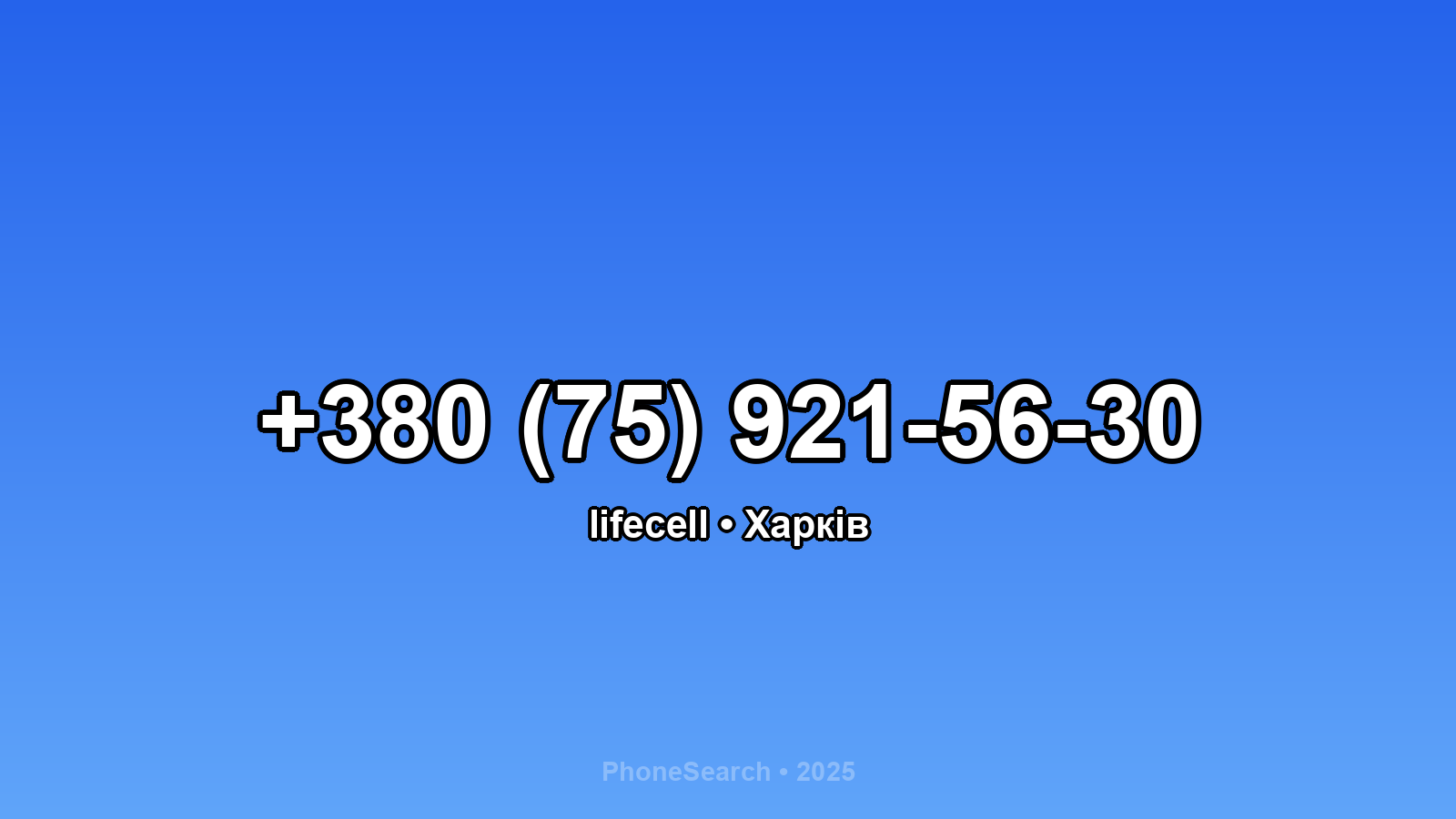 Номер +380 (75) 921-56-30 - вариант 2