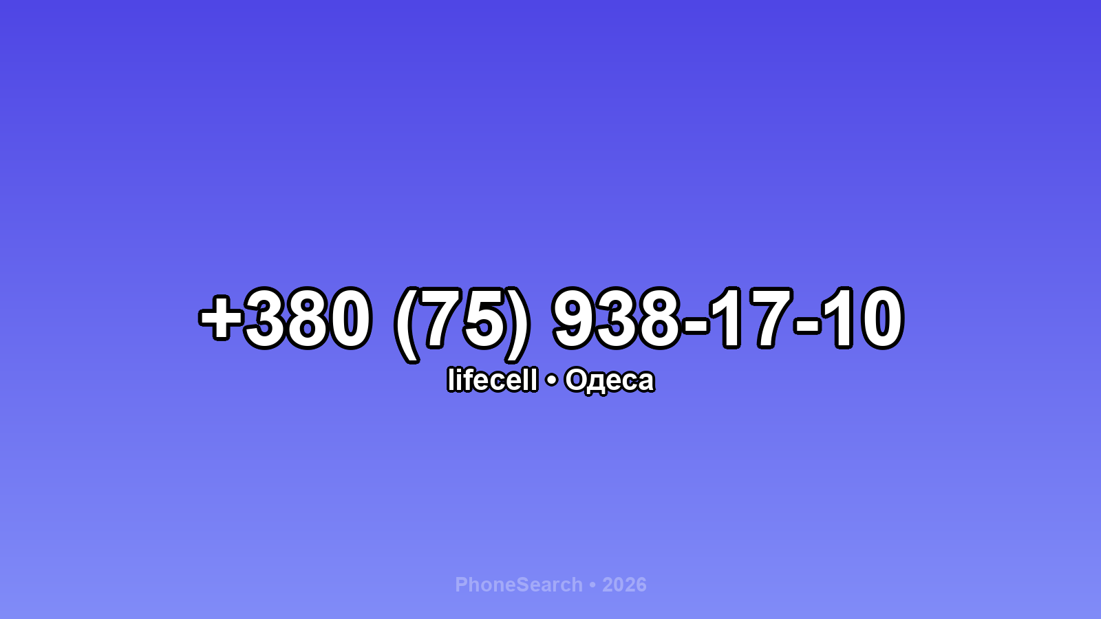 Номер +380 (75) 938-17-10 - вариант 1