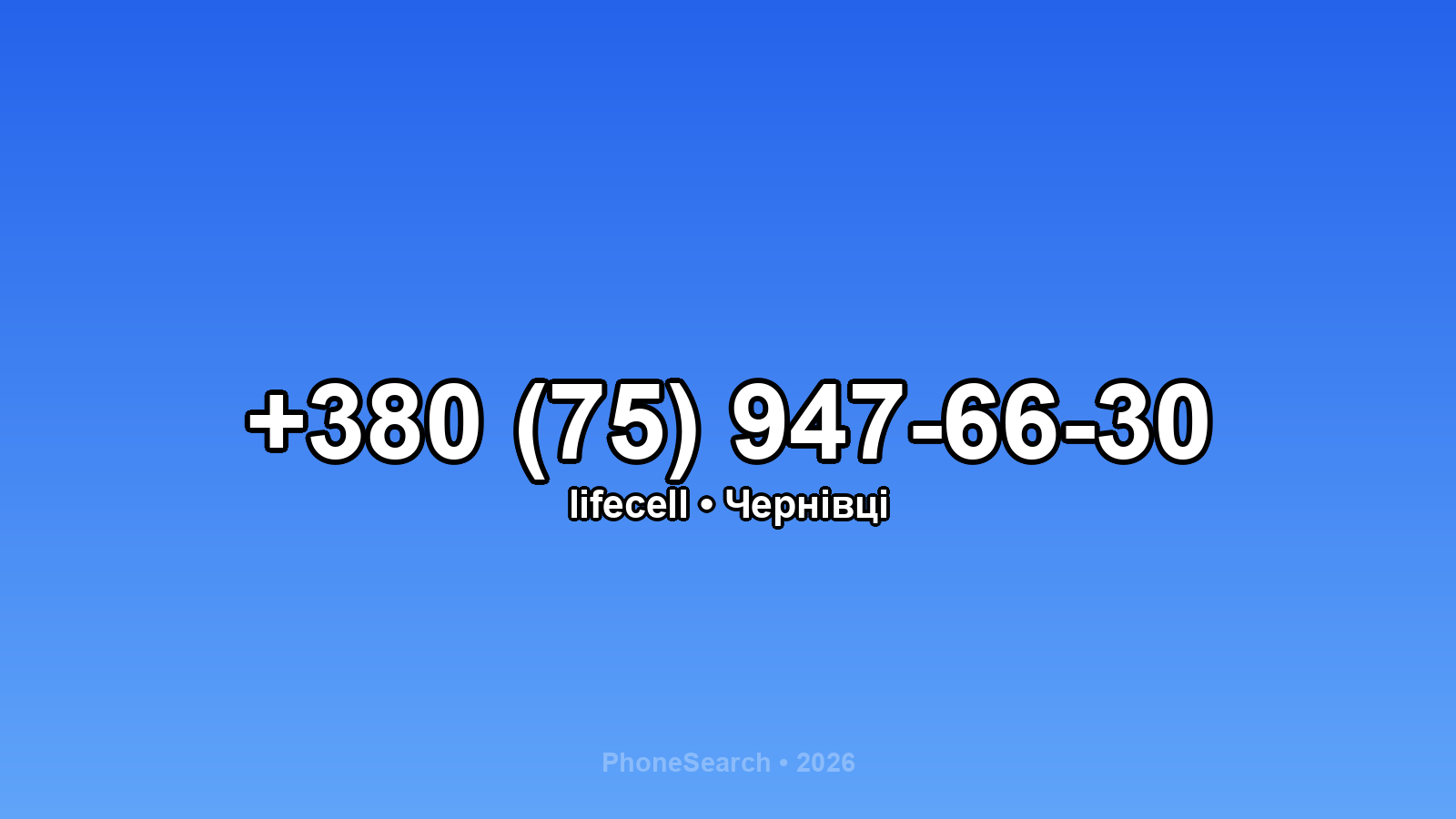 Номер +380 (75) 947-66-30 - вариант 2
