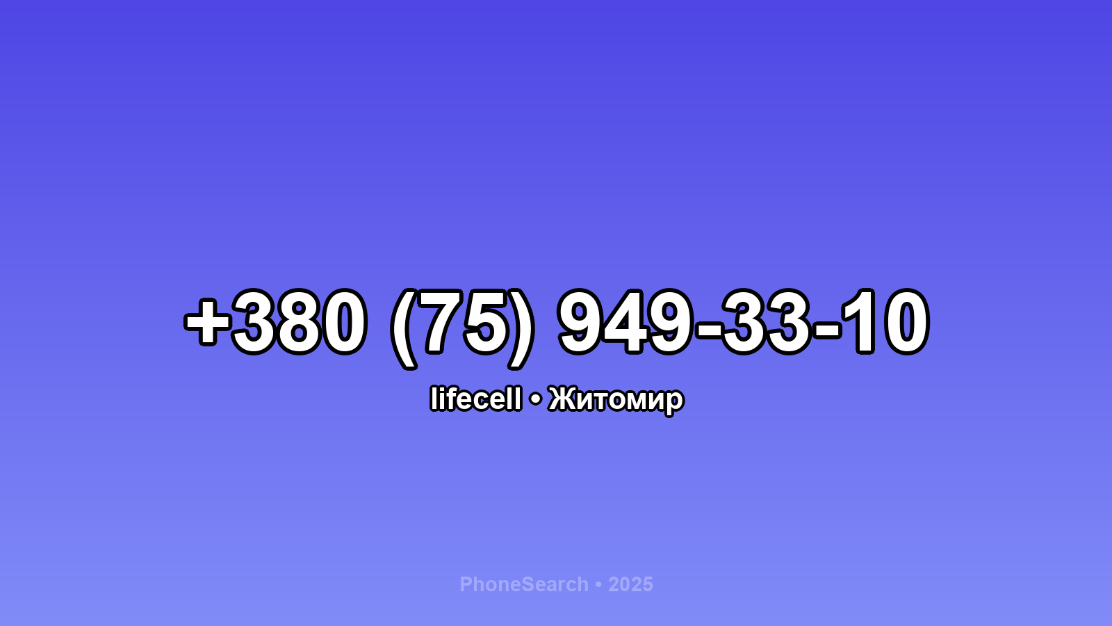 Номер +380 (75) 949-33-10 - вариант 1