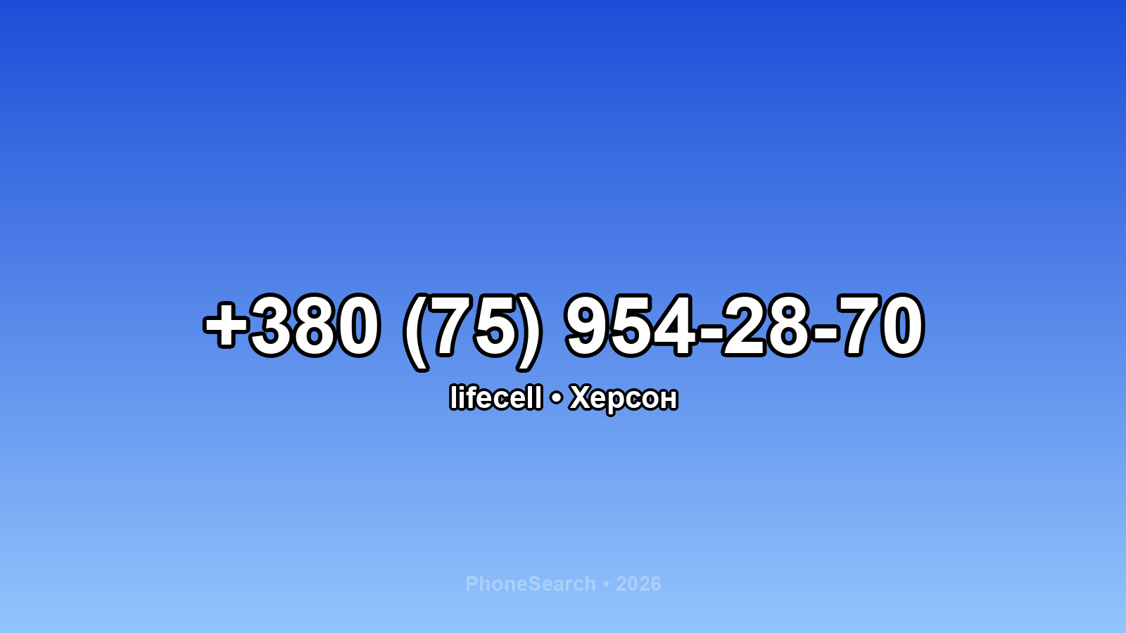 Номер +380 (75) 954-28-70 - вариант 1