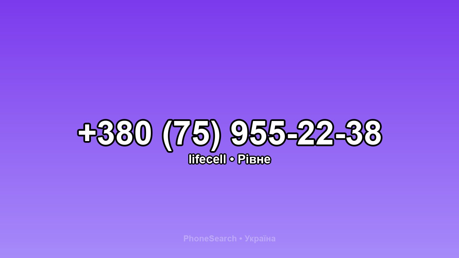 Номер +380 (75) 955-22-38 - вариант 1