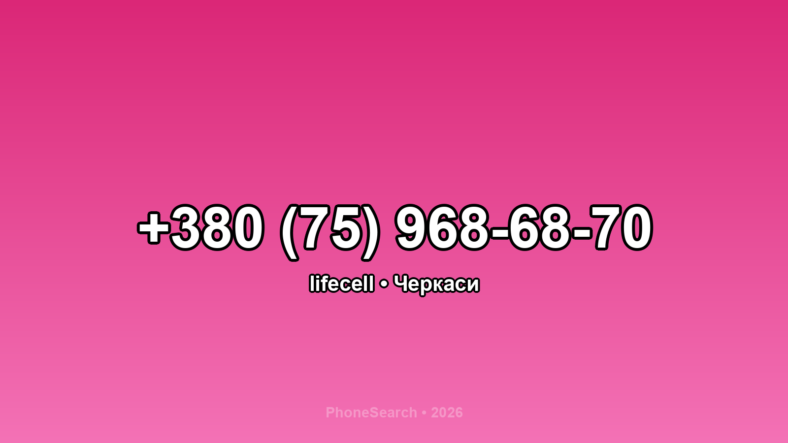 Номер +380 (75) 968-68-70 - вариант 2