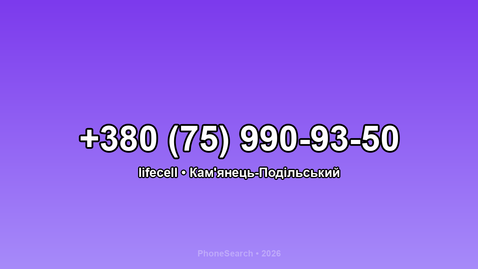 Номер +380 (75) 990-93-50 - вариант 2
