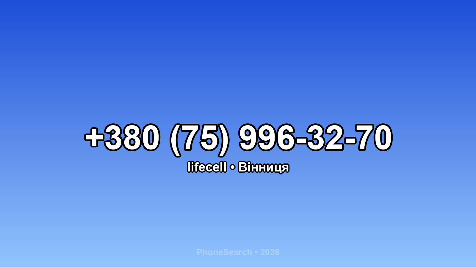 Номер +380 (75) 996-32-70 - вариант 1