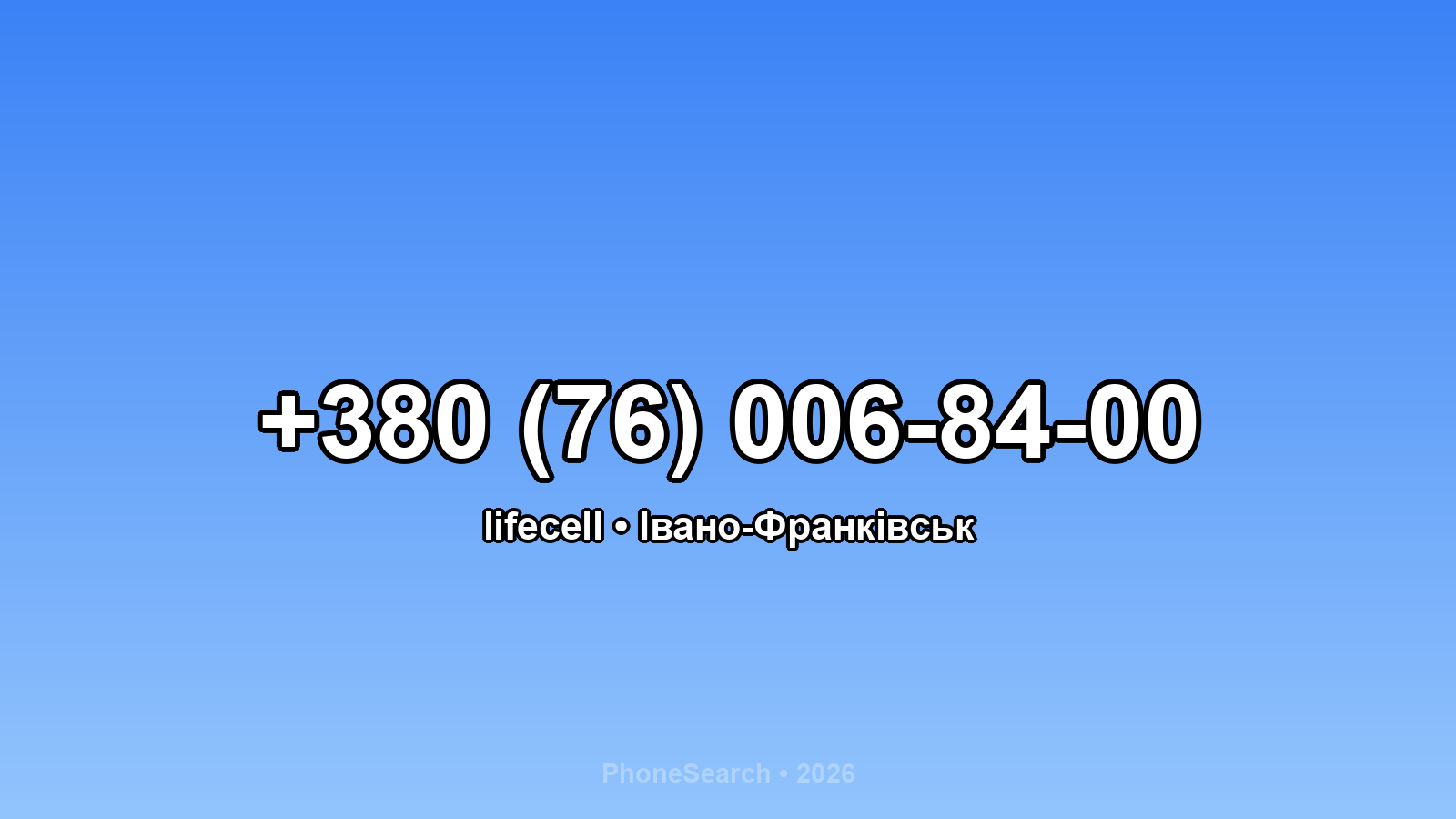 Номер +380 (76) 006-84-00 - вариант 1