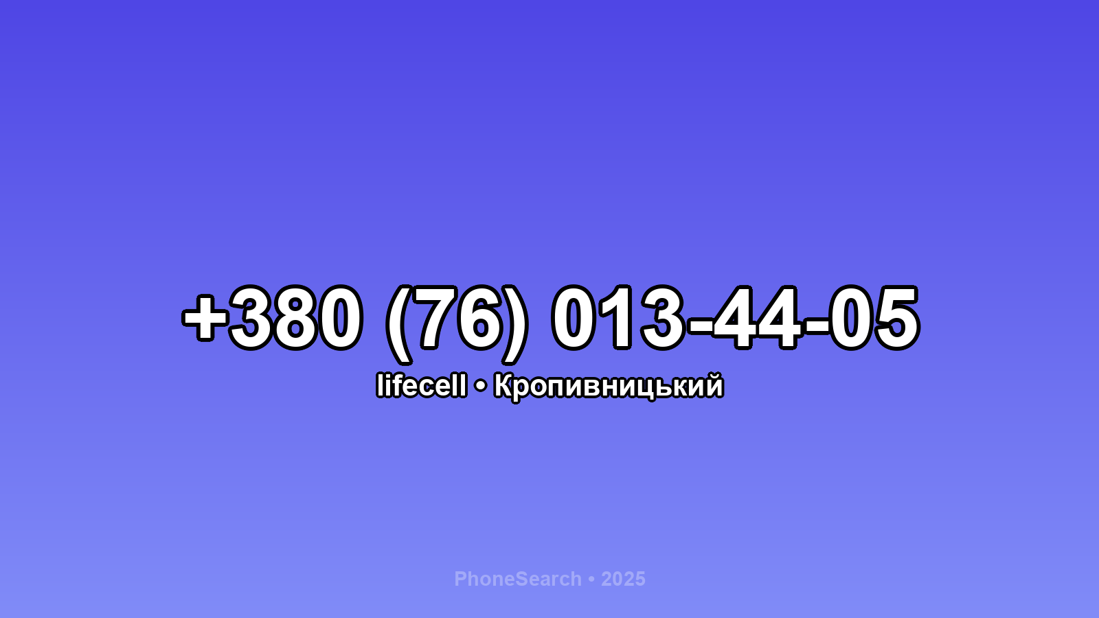 Номер +380 (76) 013-44-05 - вариант 2