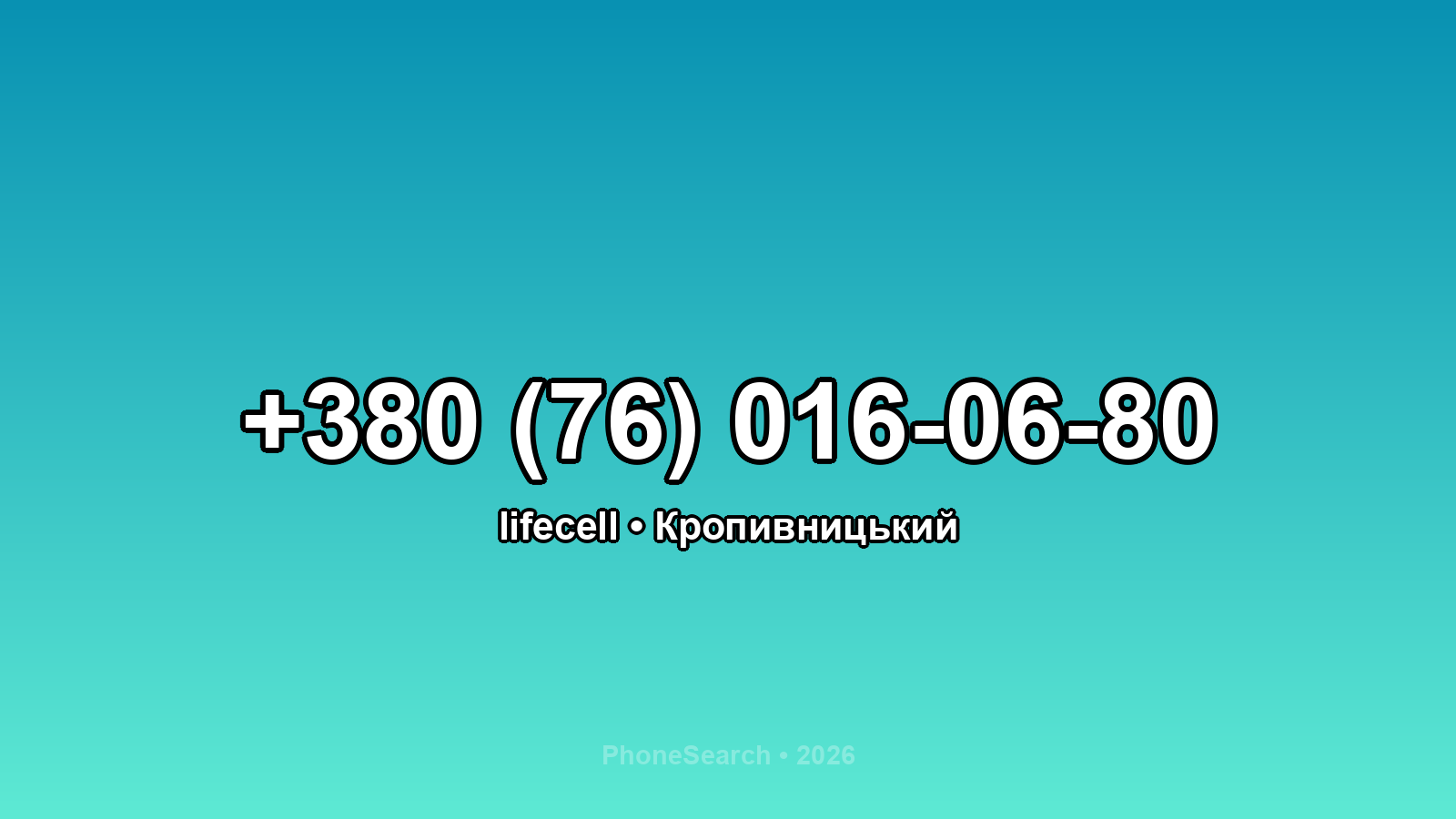 Номер +380 (76) 016-06-80 - вариант 1
