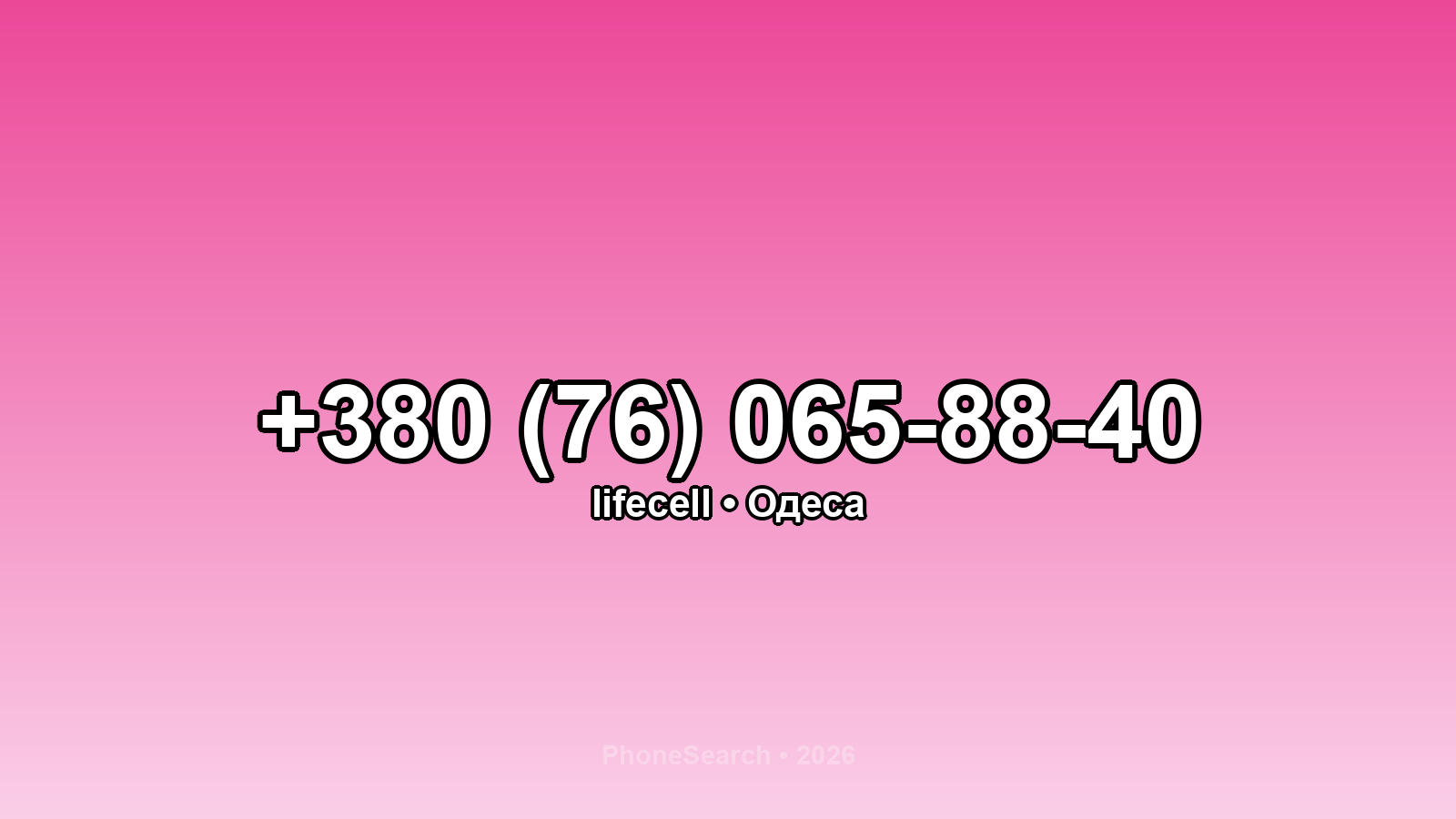 Номер +380 (76) 065-88-40 - вариант 1